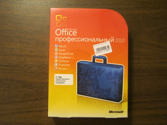 Продам Office 2010 Профессиональный выпуск (BOX)