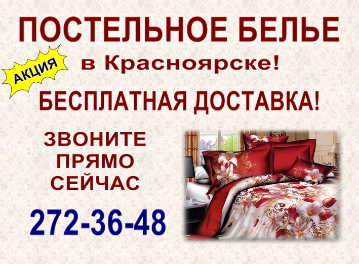 Магазины Постельного Белья На Карте