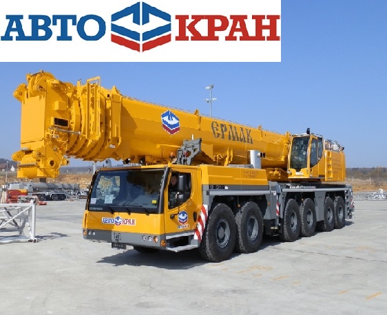 Аренда автокрана 350 тонн Тюмень