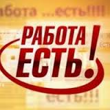 Удалённая работа