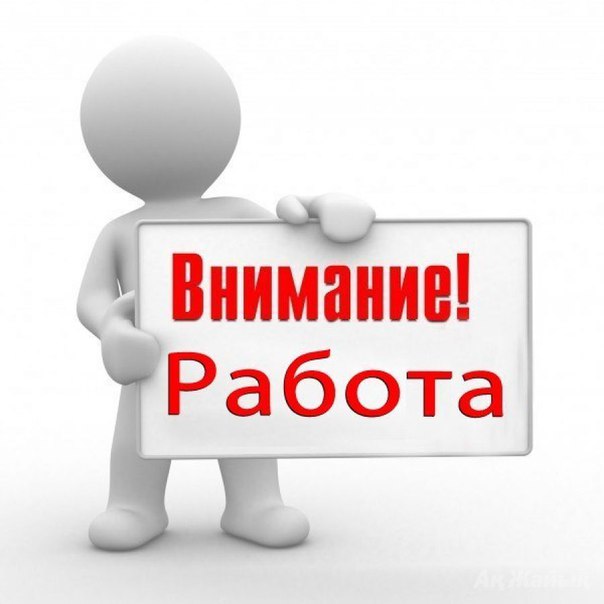 СПЕЦИАЛИСТ ПО РАБОТЕ С КЛИЕНТАМИ