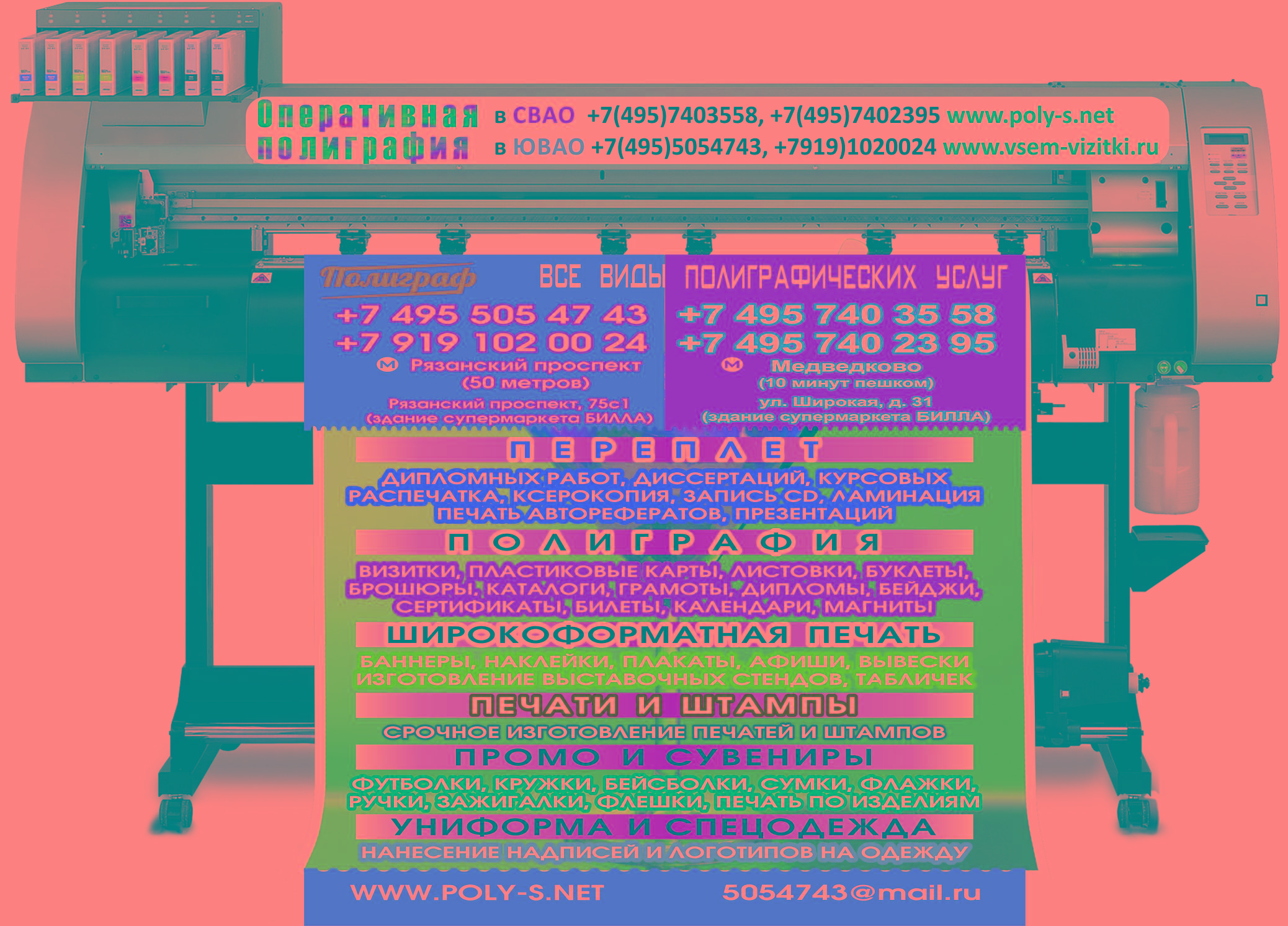 Штендеры, Таблички, Стенды Мобильные Roll-up Ролл Ап баннеры вывески