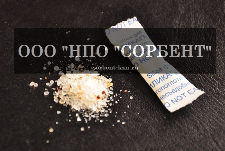 Силикагель фасованный по 100 грамм