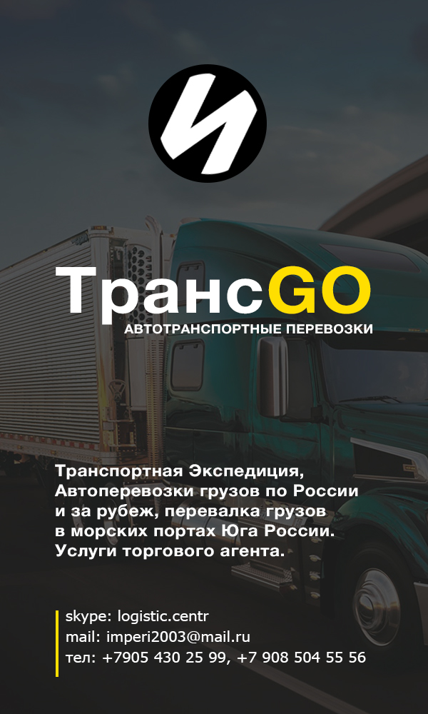 Экспедирование перевалка грузов в портах