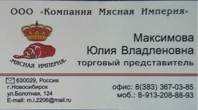 Куриная продукция ГОСТ