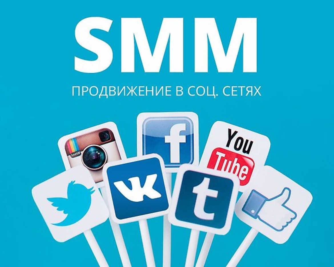 Создаем стабильный поток заявок, продаж и клиентов из социальных сетей.