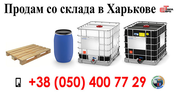 Европоддон, европоддоны деревянные, пластиковые, поддоны бу