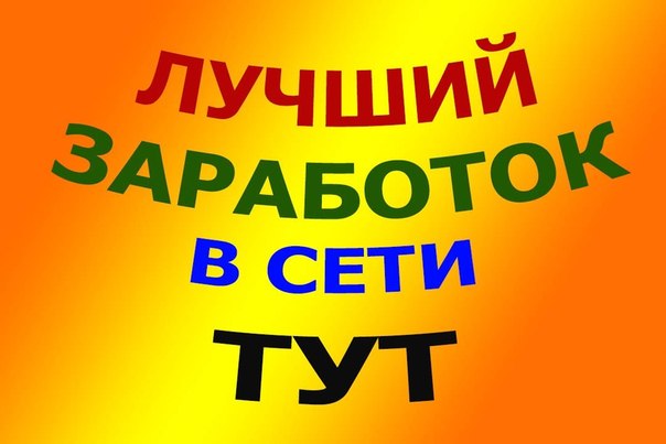 Дополнительный доход для всех. Эффективные обучающие программы и курсы в рунете.