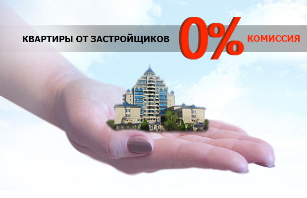 Торг на трехкомнатные квартиры