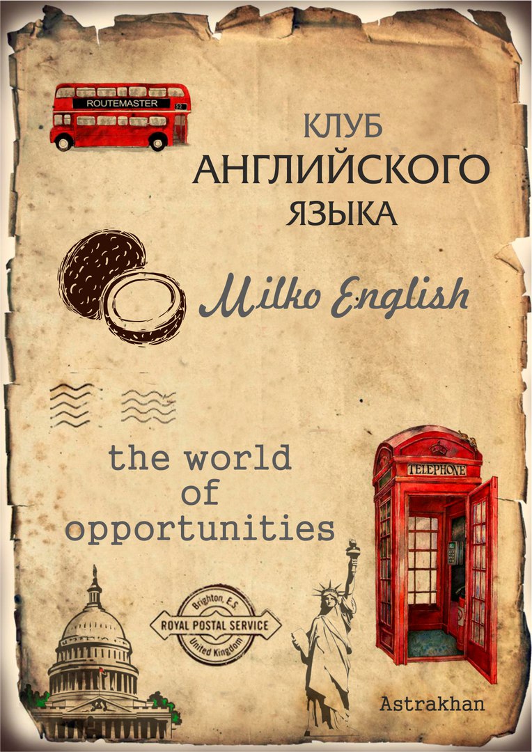 Веслый английский для детей и взрослых.