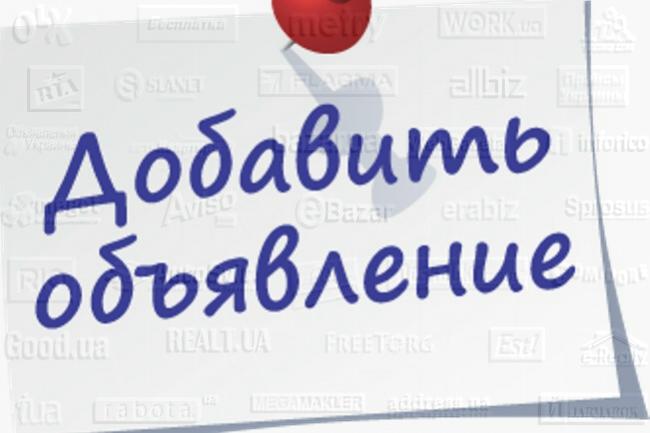 Желаете дать рекламу Предлагается лучший способ