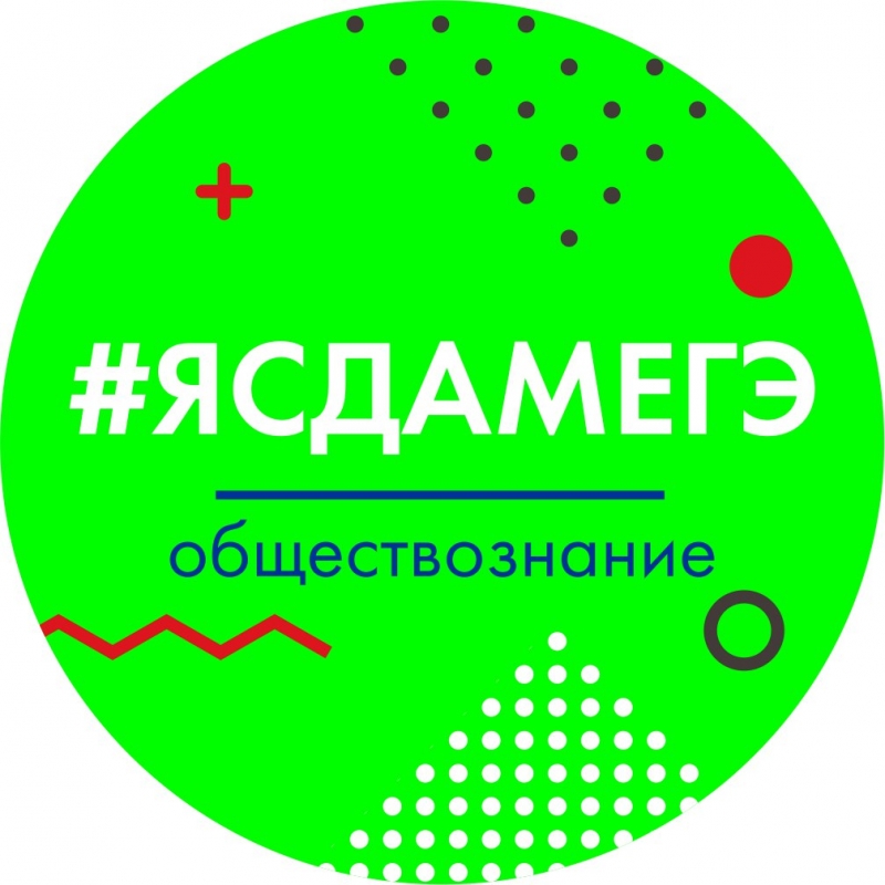 Мастер-класс Сдать ЕГЭ на 80