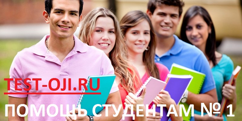 Все виды работ ОЮИ, ДВГГТК, ДВФУ didactor. Дипломы, Ответы на ГОСЫ, Курсовые
