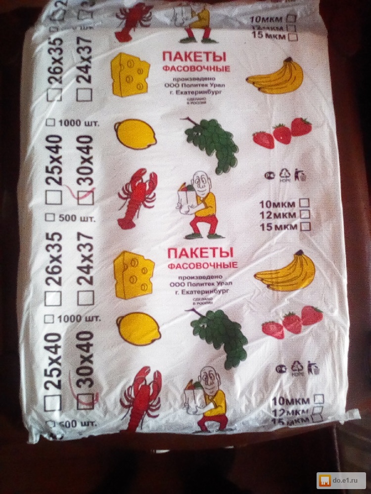 Пакеты фасовочные под ключ