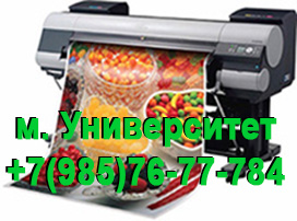 ПЕЧАТЬ А0, А1, А2, А3, А4, БЕЗ ВЫХОДНЫХ 10-20
