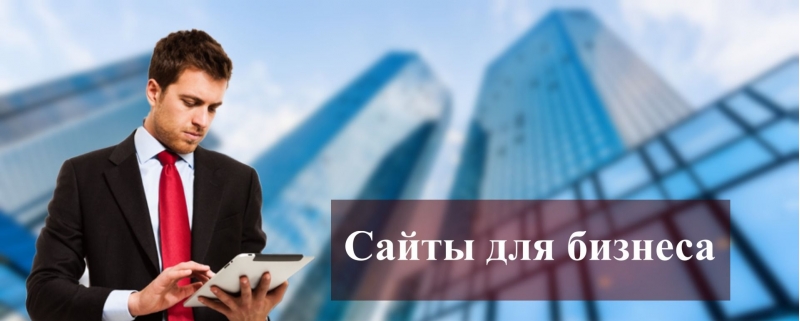 Сайт визитка недорого и качественно