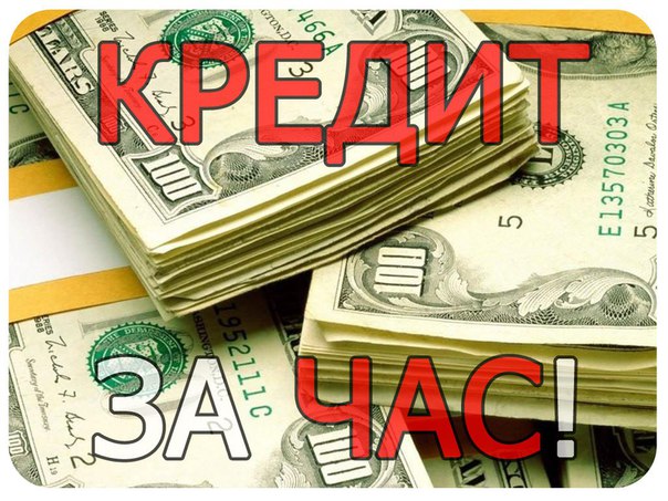 Каждому россиянину деньги в тот же день без вложений.
