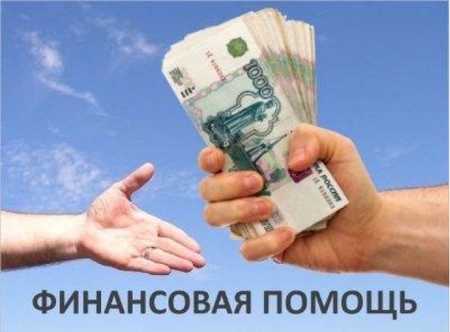 Экспресс кредит наличными за 30 минут без справок и предоплаты