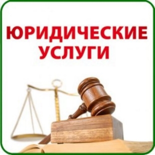 Результативный юрист