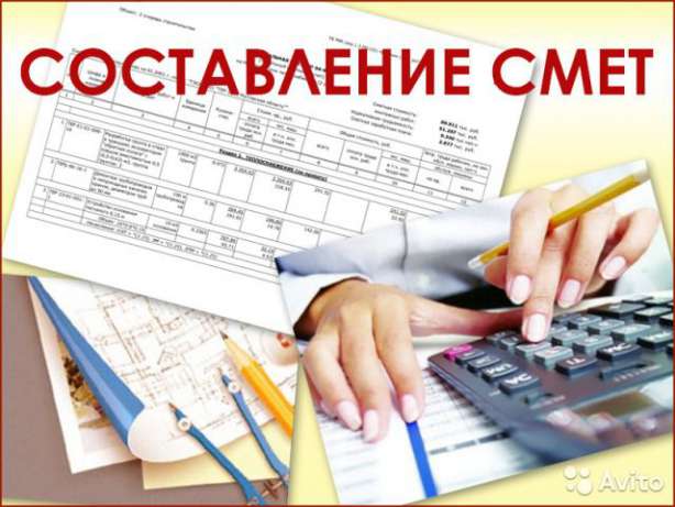 Сметчик на дому, удаленно