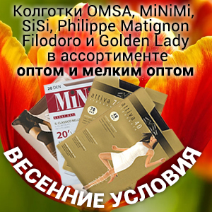 Итальянские колготки оптом продаем