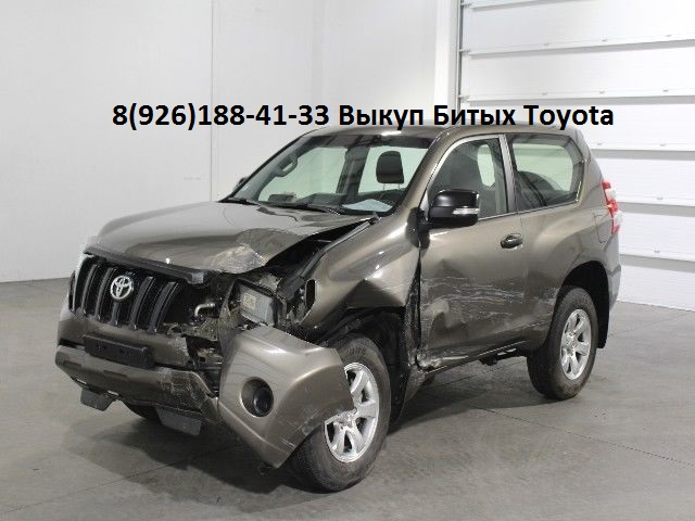 Скупка Битый Тойота Аварийный Toyota после дтп