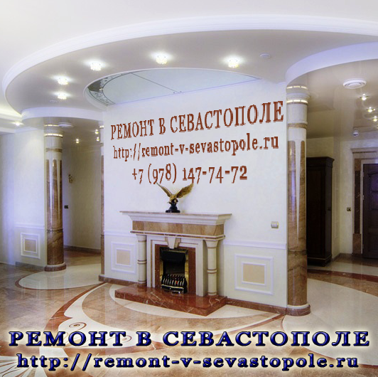 Отделочные и ремонтные работы в Севастополе