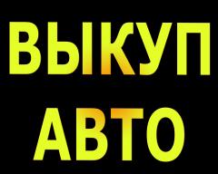 ÂÛÊÓÏ ÀÂÒÎÌÎÁÈËÅÉ Â ÌÎÑÊÂÅ È ÏÎÄÌÎÑÊÎÂÜÅ. ÏÎÊÓÏÀÅÌ ÀÂÒÎ-ËÈ Â ÐÅÃÈÎÍÀÕ.