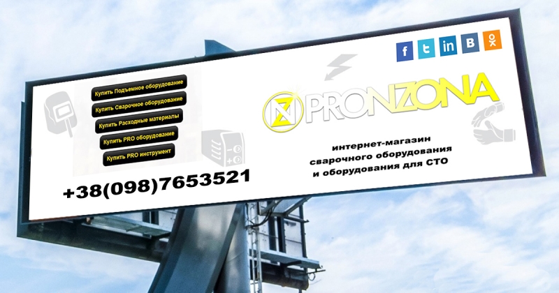Сварочное оборудование завода Патон дешево