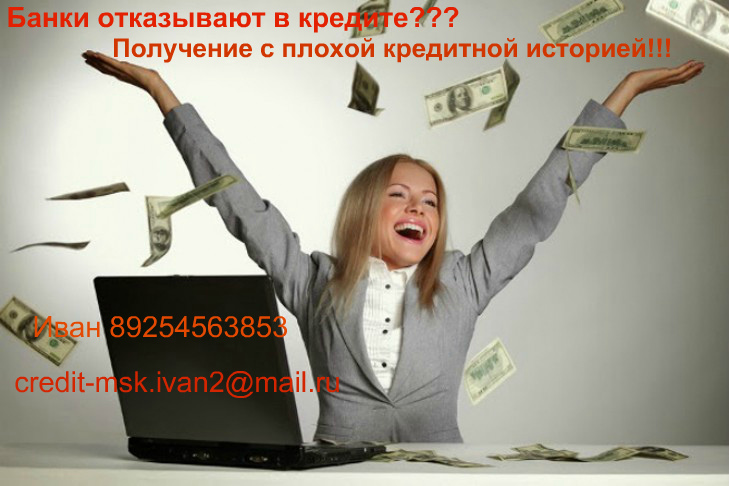 Кредиты