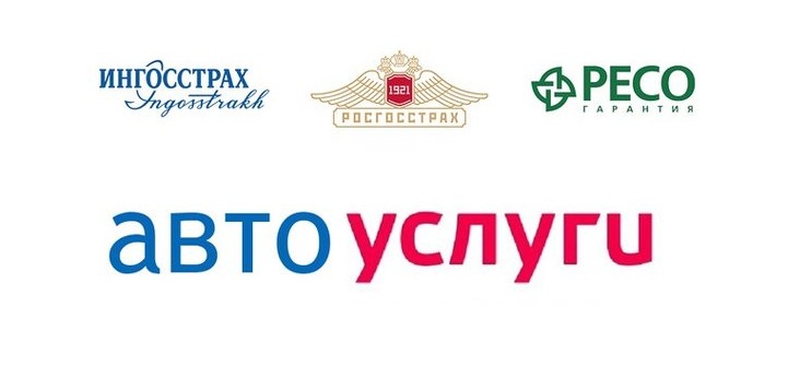 Автоуслуги. Страхование Осаго и Каско. Независимая экспертиза.