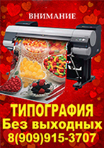 Печать А1 А0 А2. 10-20ч. м. Минская
