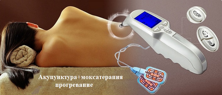 Аппарат для электропунктуры