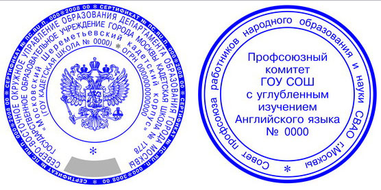 Сделать печать у частного мастера конфиденциально