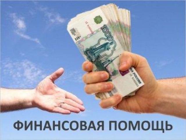 Гарантированная помощь в получении потребительского кредита под разумный процент
