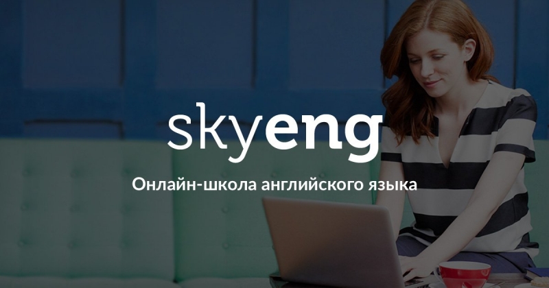 Ищем преподавателей английского языка.
