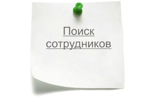 Удаленная работа для всех регионов РФ