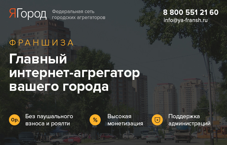 Готовый бизнес в Ульяновске
