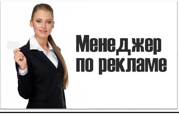 Приглашаем на работу в PR-менеджера в уютный офис