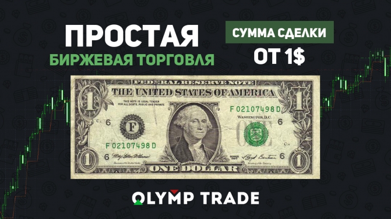 Объявляется массовый набор трейдеров