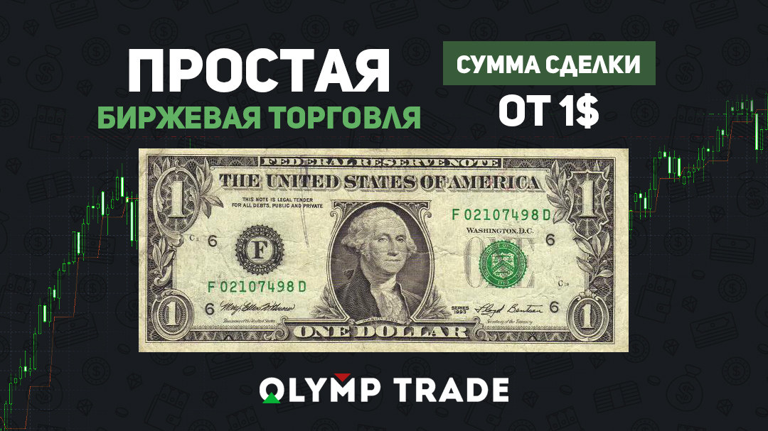 Объявляется массовый набор трейдеров