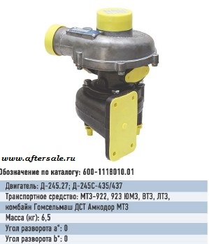 620.1118010.06 Д-245.7 Е2-251254 ГАЗ, ВАЛДАЙ 7,75