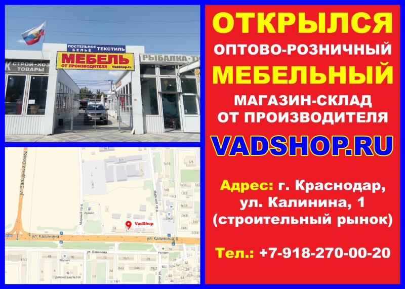 Мебельный Склад Магазин