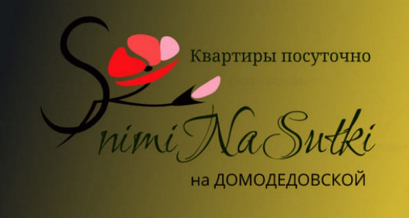 Аренда квартир посуточно