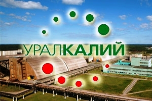 ПАО Уралкалий Пермский край продает неликвиды в ассортименте