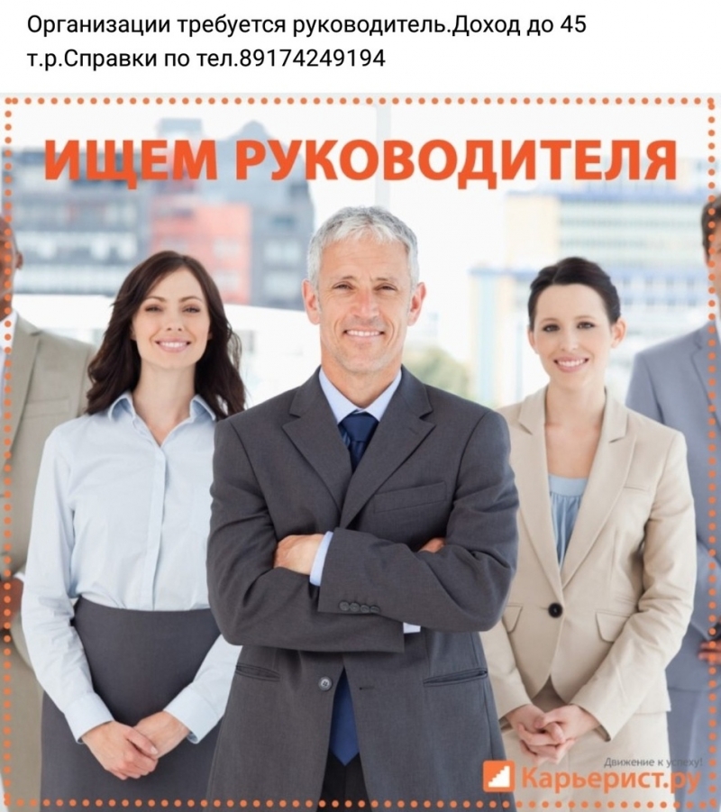 помощник руководителя