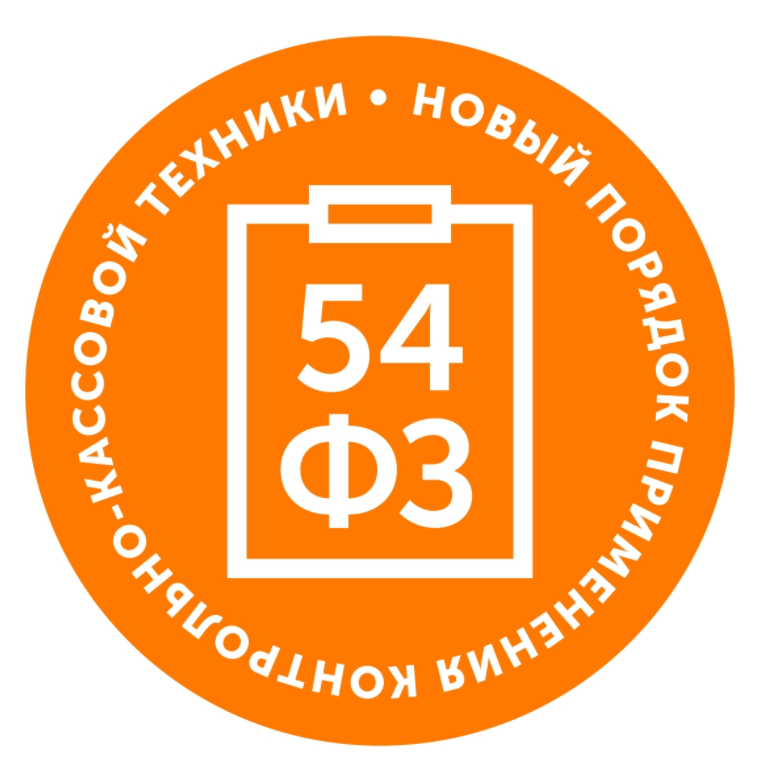 Контрольно-кассовое оборудование