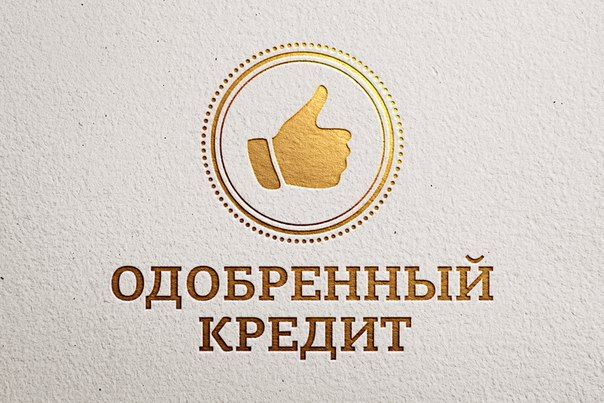 Решаем любые денежные вопросы.