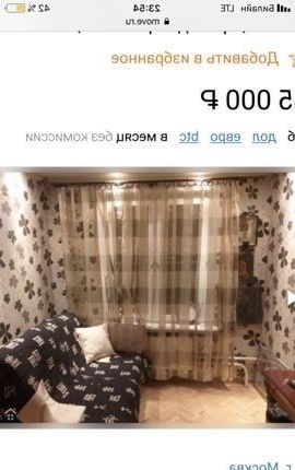 В квартире сдается комната.