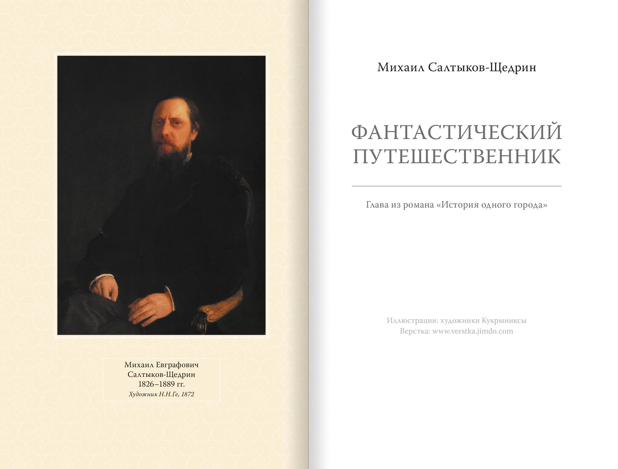 Предлагаю верстку книг
